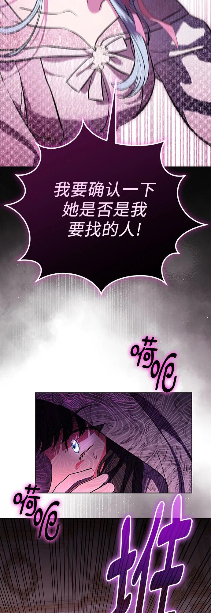 致我丈夫的情人 - 第72话 - 第21张图