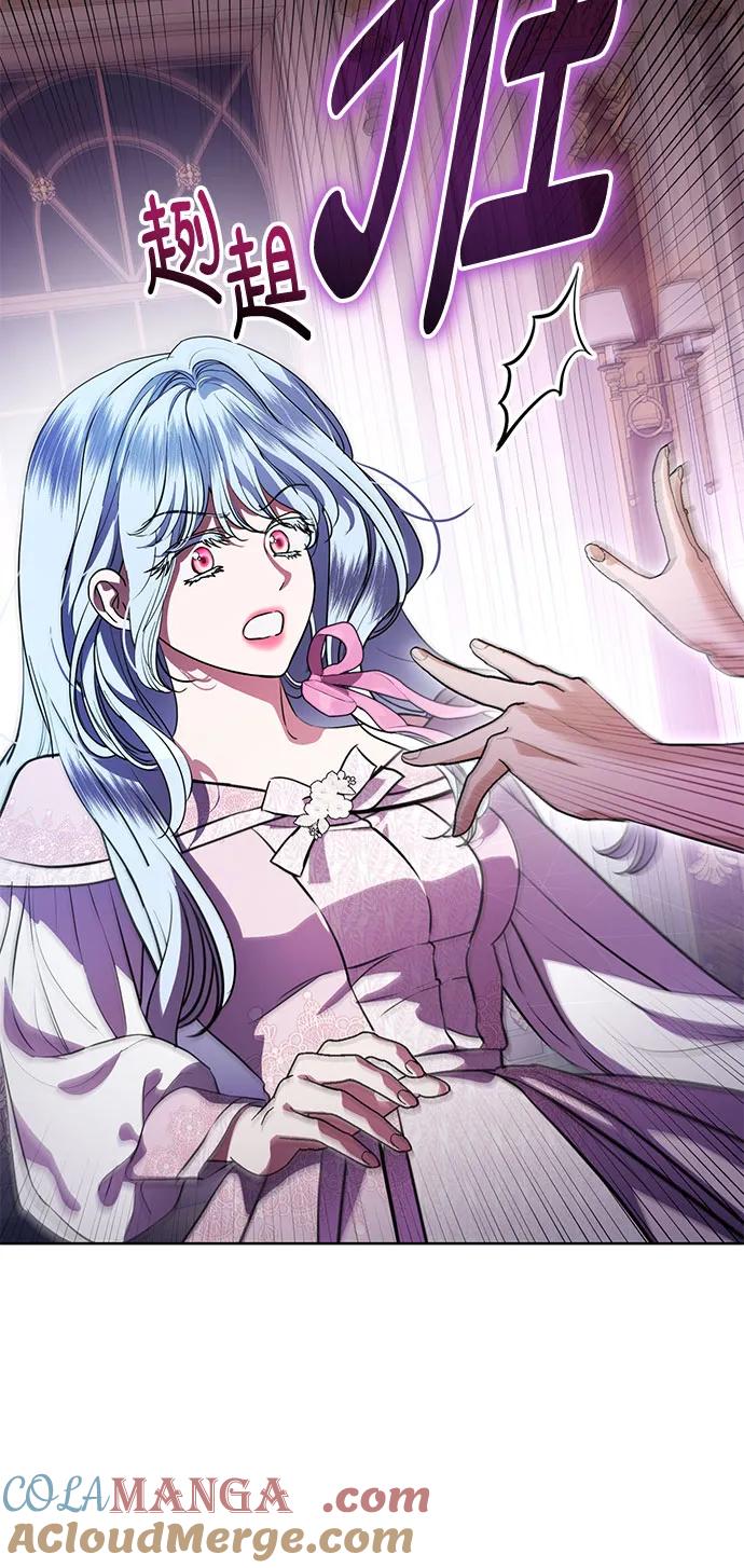 致我丈夫的情人 - 第72话 - 第22张图