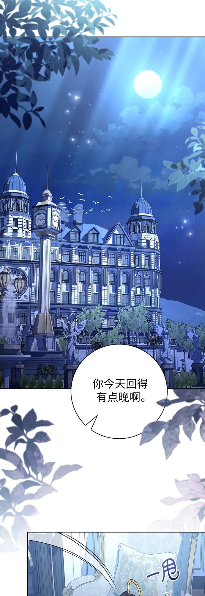 致我丈夫的情人 - 第75话 - 第24张图