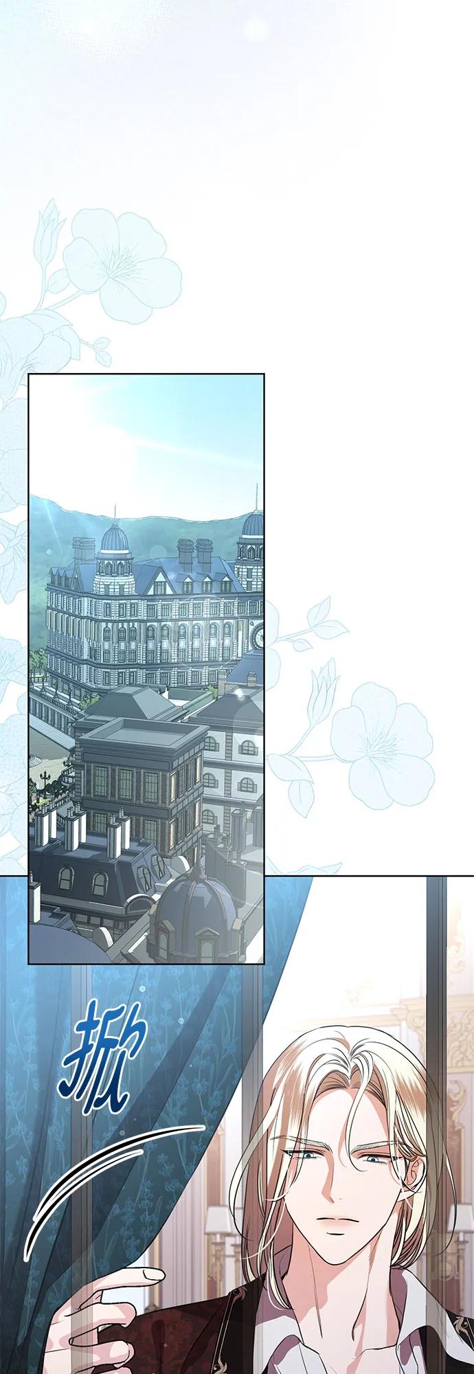 致我丈夫的情人 - 第75话 - 第38张图