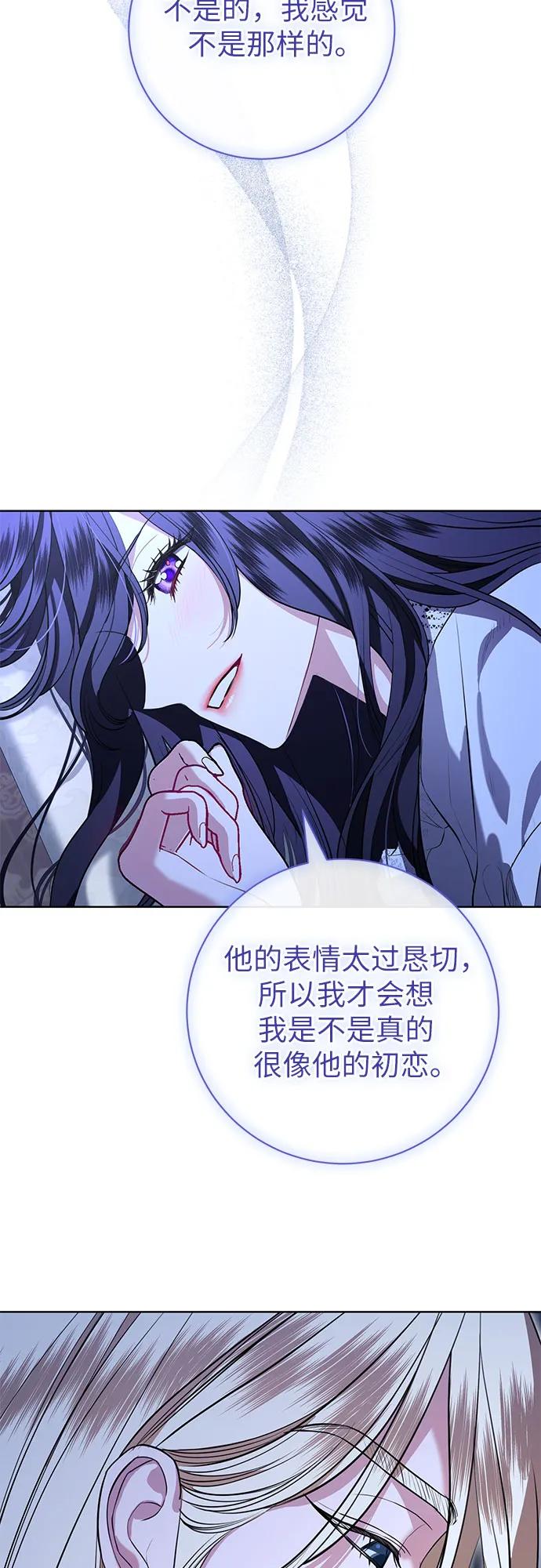 致我丈夫的情人 - 第75话 - 第30张图