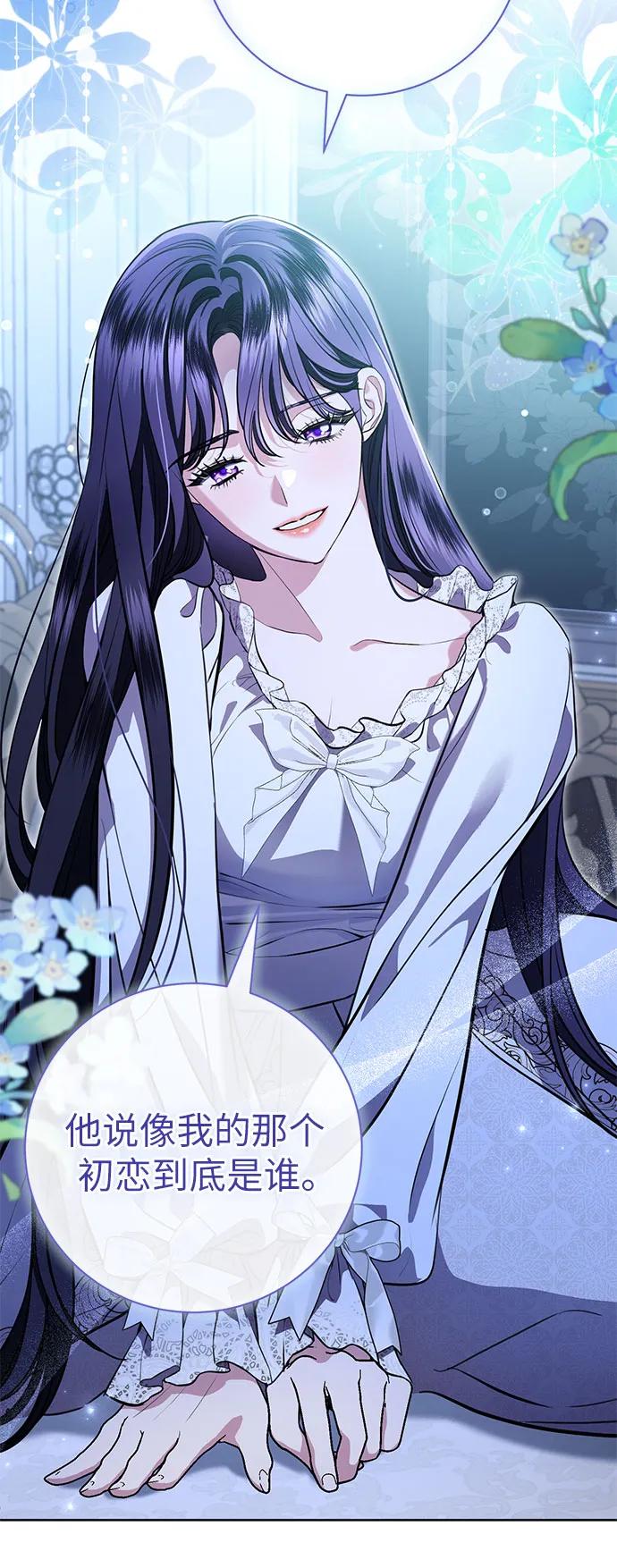 致我丈夫的情人 - 第75话 - 第32张图