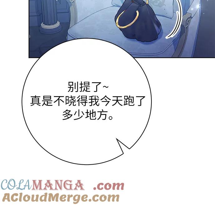 致我丈夫的情人 - 第75话 - 第25张图