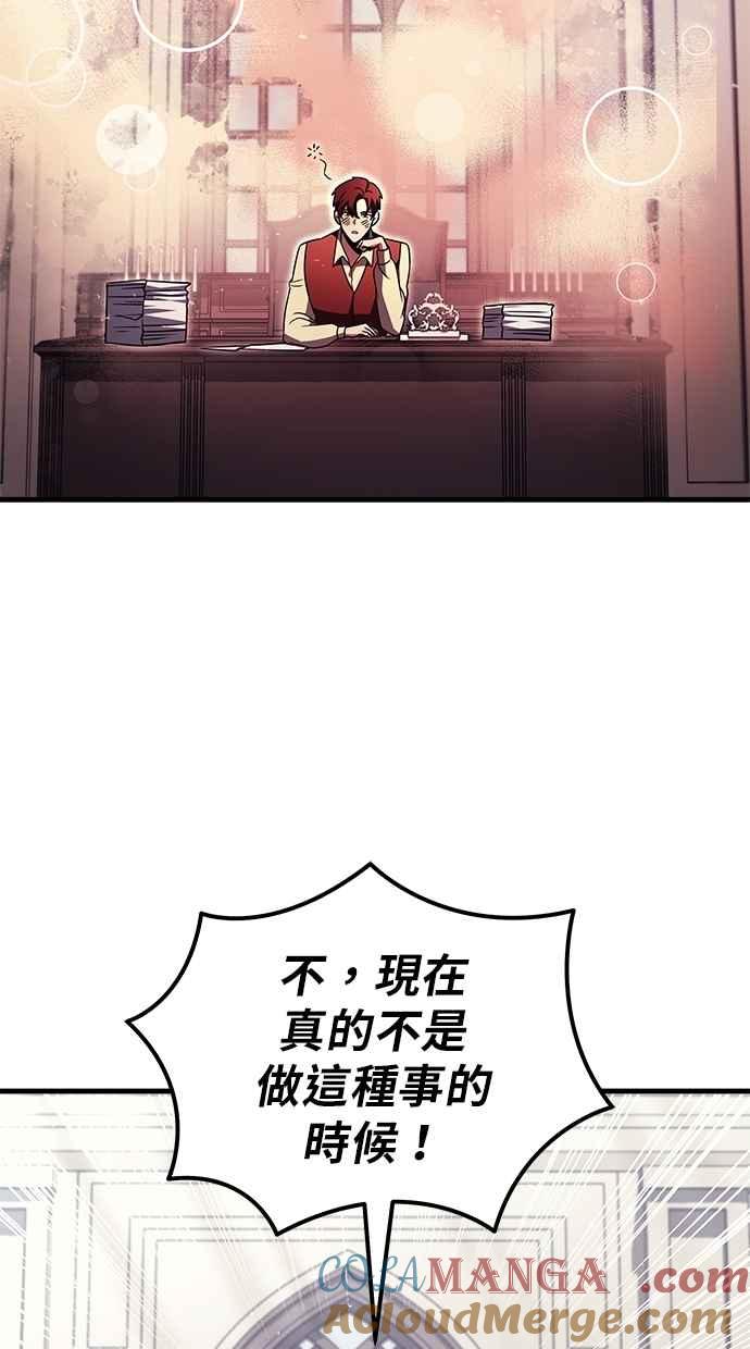 《灭门家族的重生者》第78话 第81页