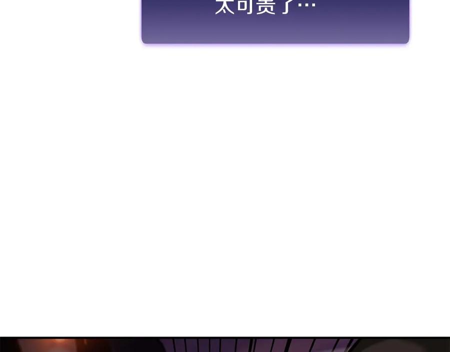 《重生后成为FFF级巫医》第78话 结算后 第94页