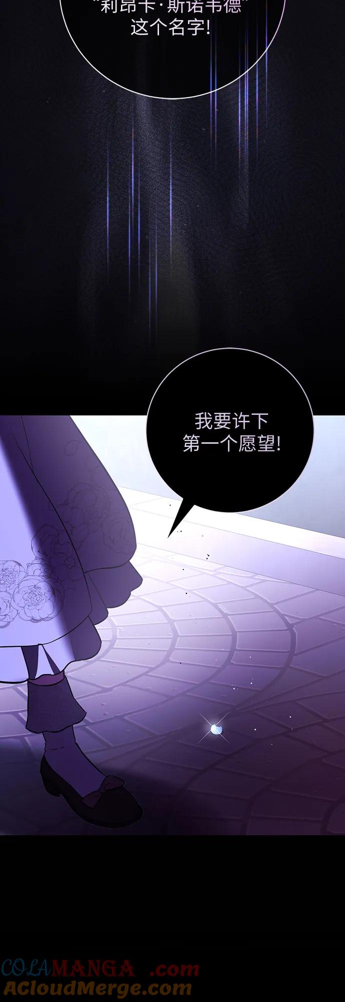 致我丈夫的情人 - 第78话 - 第49张图