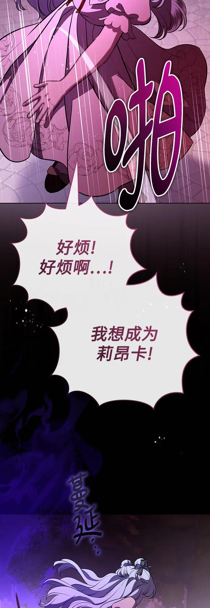 致我丈夫的情人 - 第78话 - 第45张图