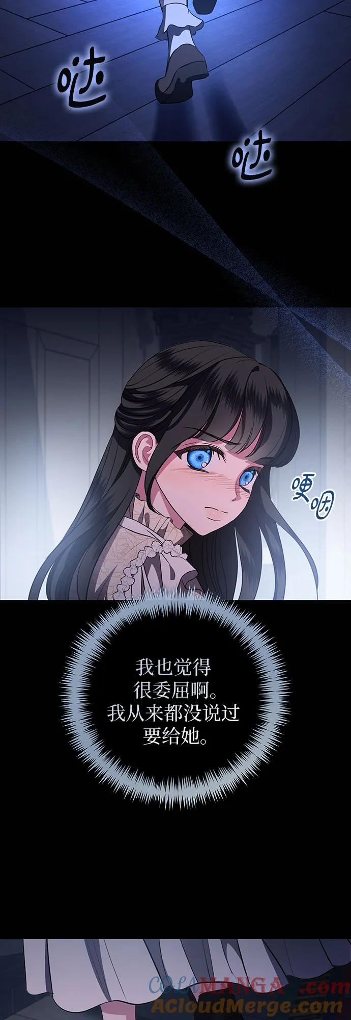 致我丈夫的情人 - 第78话 - 第40张图