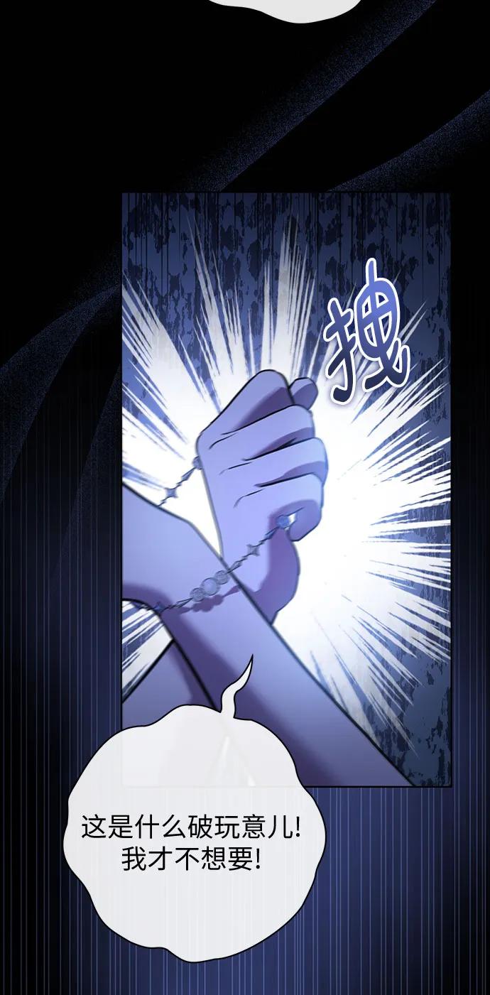 致我丈夫的情人 - 第78话 - 第36张图