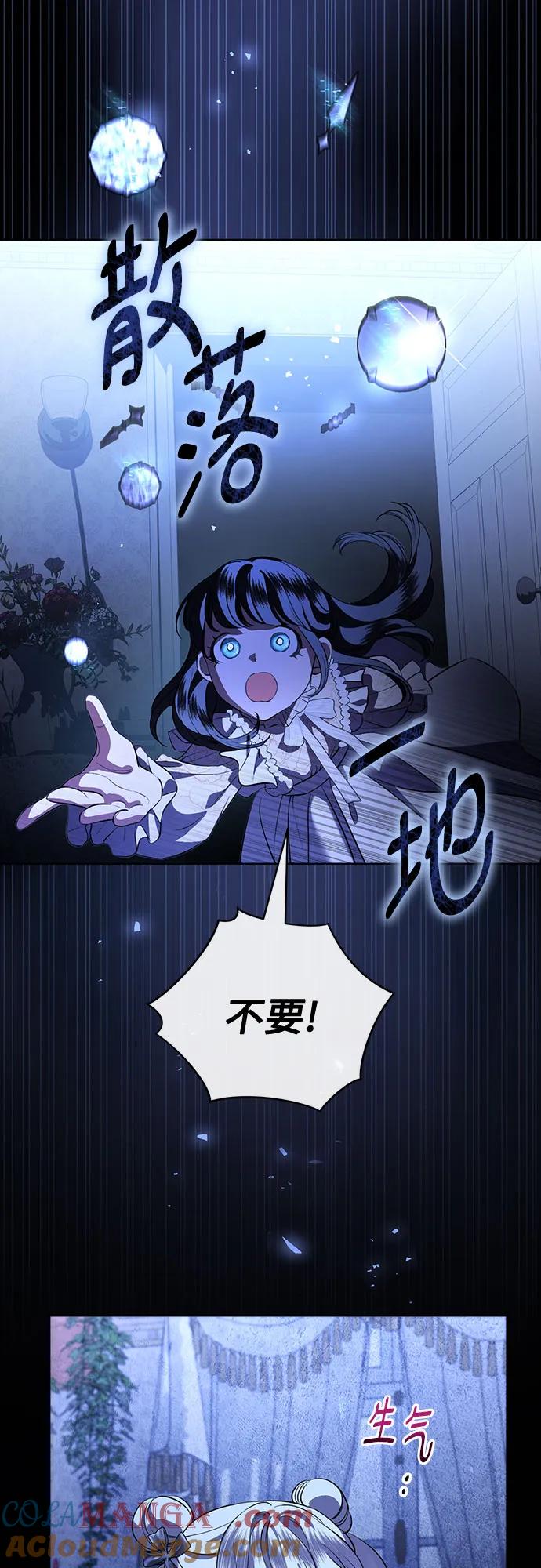 致我丈夫的情人 - 第78话 - 第37张图