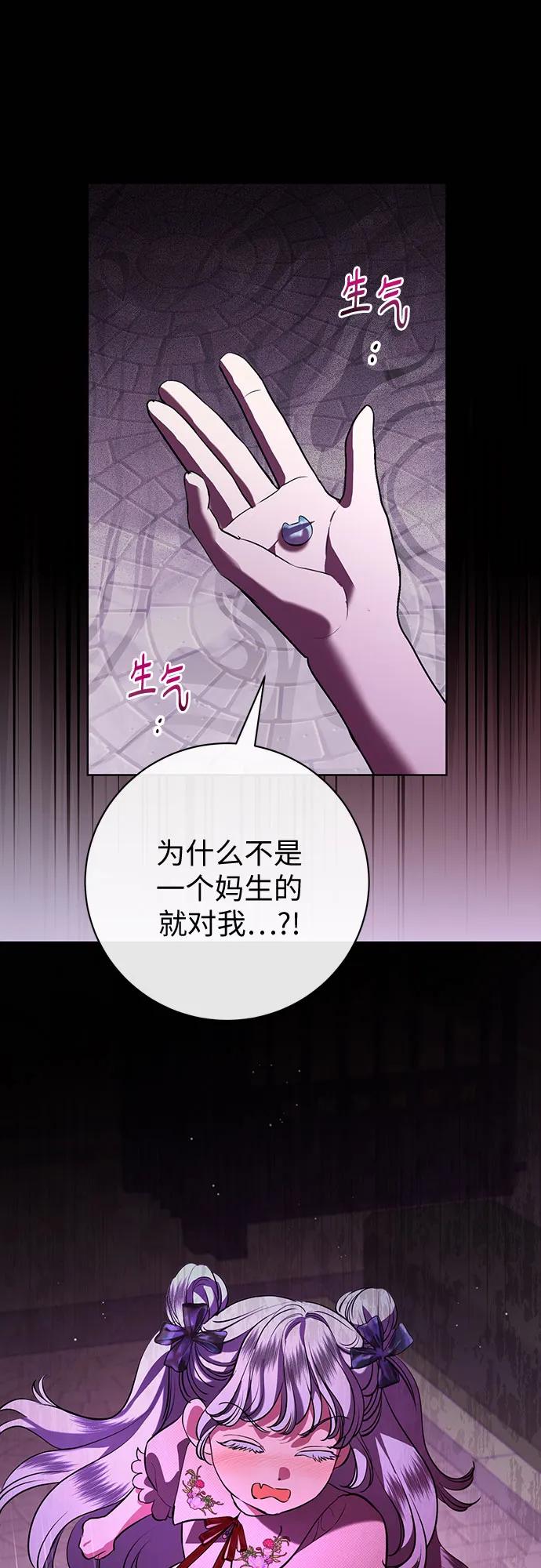 致我丈夫的情人 - 第78话 - 第44张图