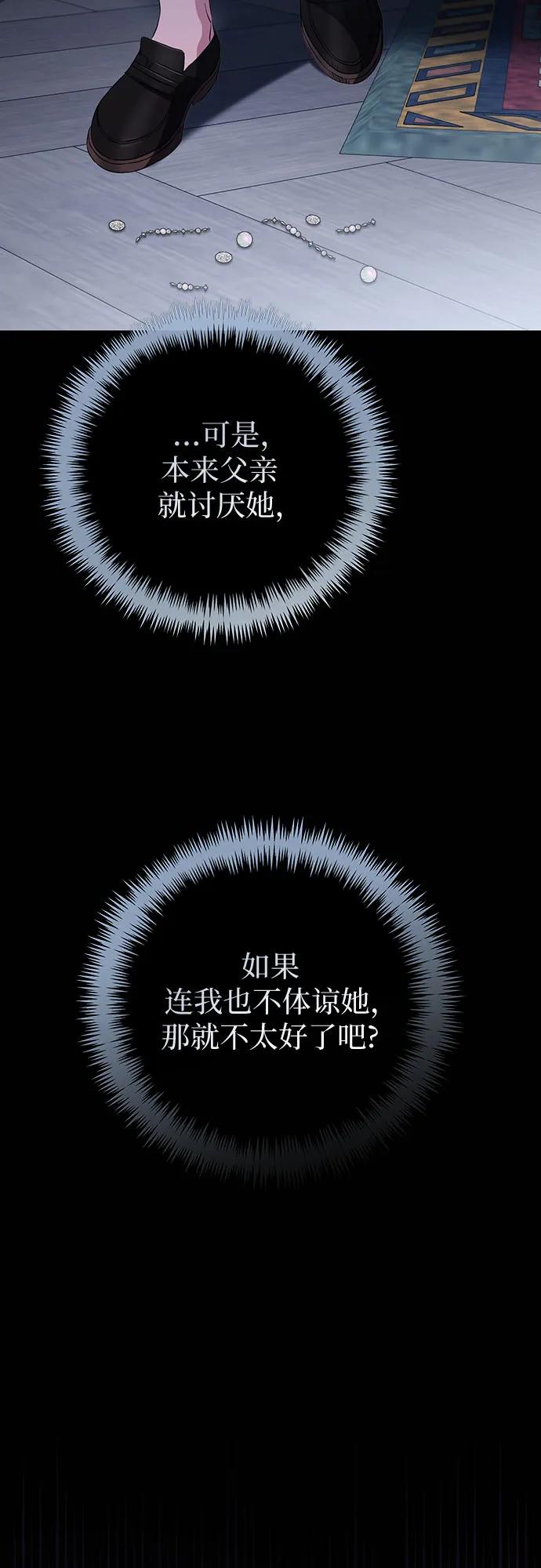 致我丈夫的情人 - 第78话 - 第41张图