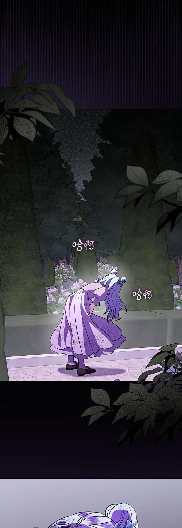 致我丈夫的情人 - 第78话 - 第42张图