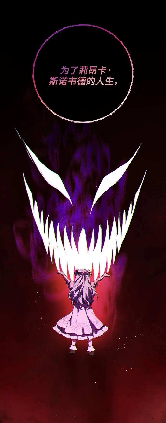 致我丈夫的情人 - 第78话 - 第50张图