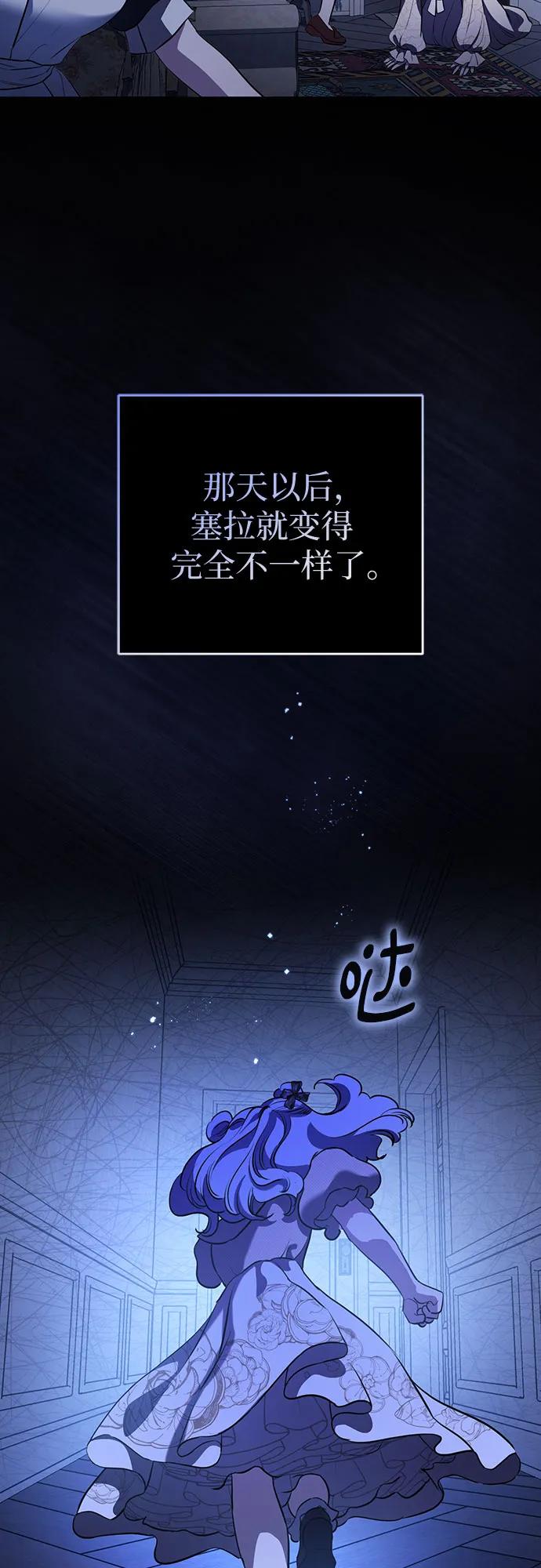 致我丈夫的情人 - 第78话 - 第39张图