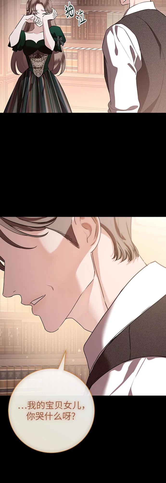 致我丈夫的情人 - 第80话 - 第47张图