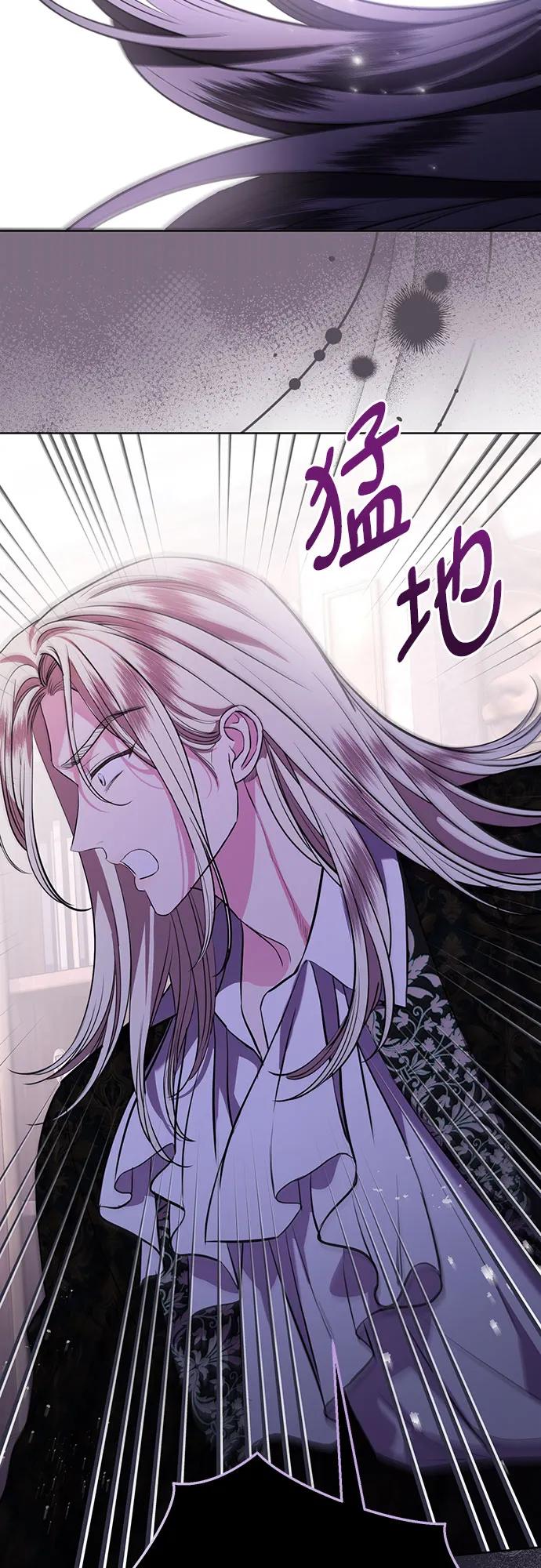 致我丈夫的情人 - 第80话 - 第51张图