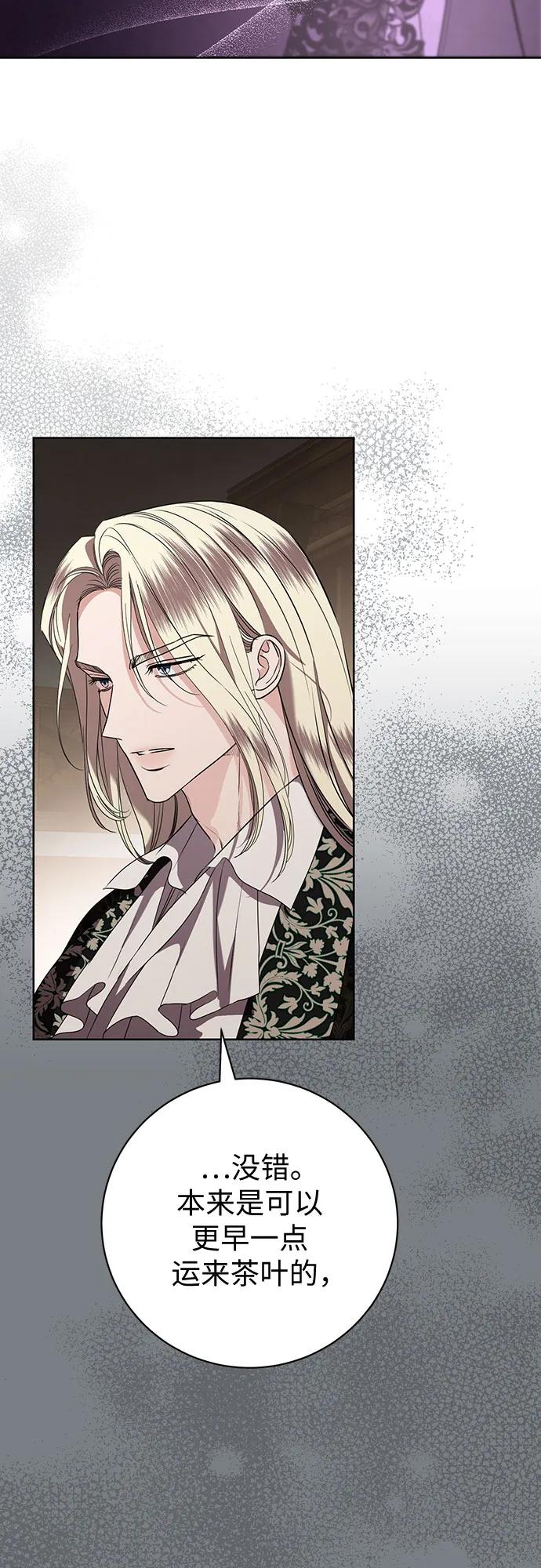 致我丈夫的情人 - 第80话 - 第44张图