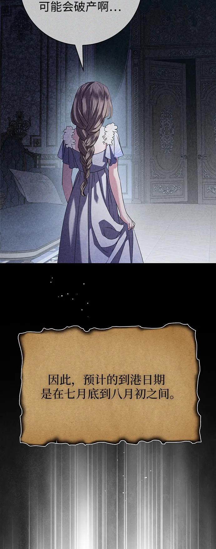 致我丈夫的情人 - 第80话 - 第42张图