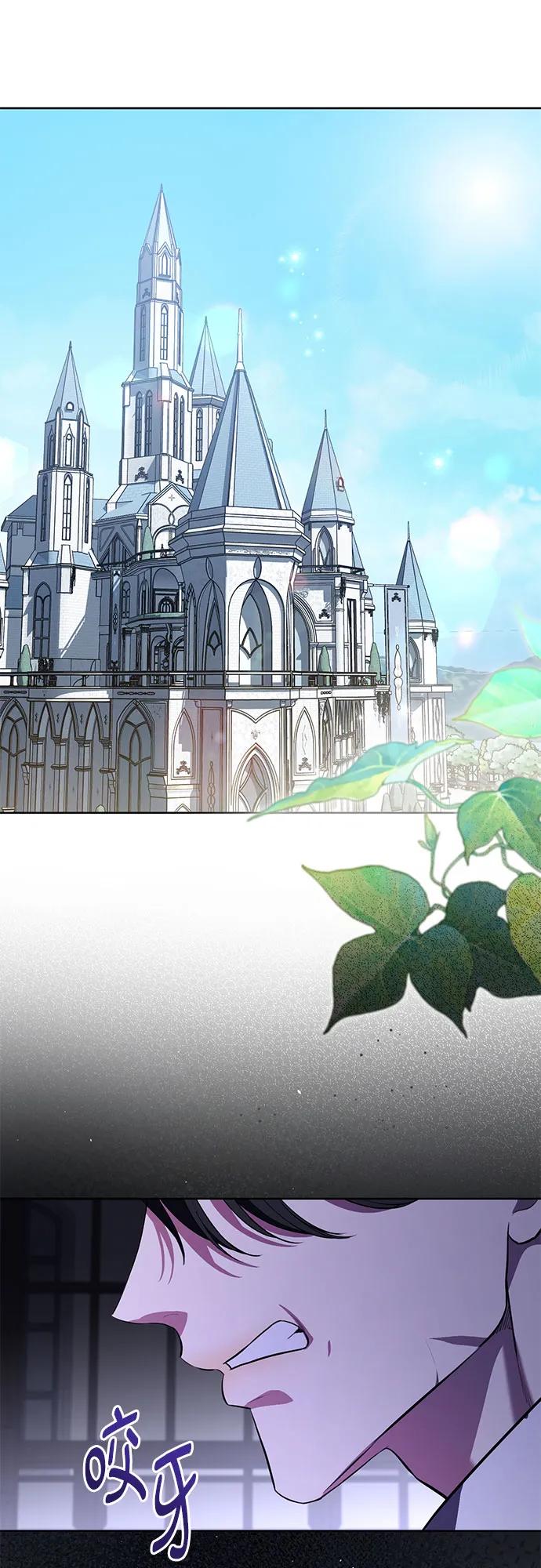 致我丈夫的情人 - 第81话 - 第2张图