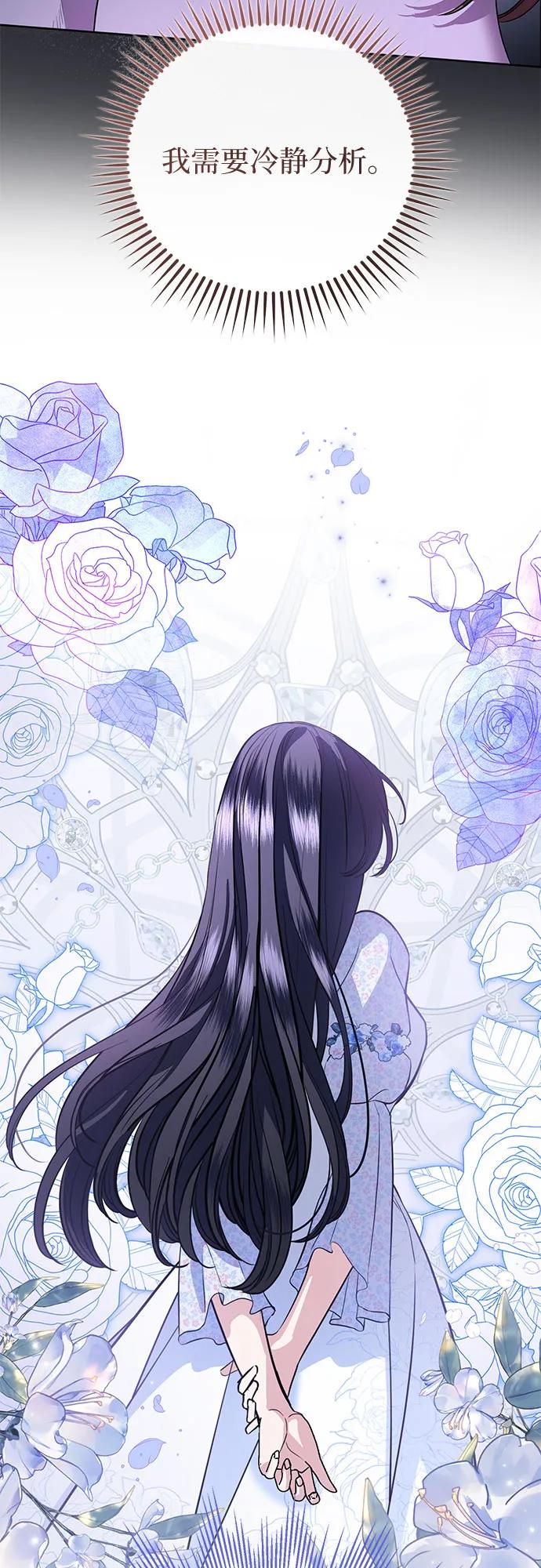 致我丈夫的情人 - 第81话 - 第18张图