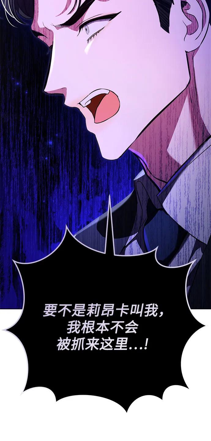 致我丈夫的情人 - 第81话 - 第8张图