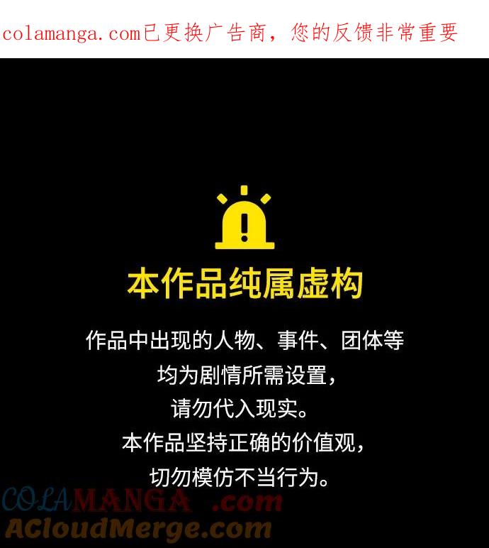 致我丈夫的情人 - 第81话 - 第1张图