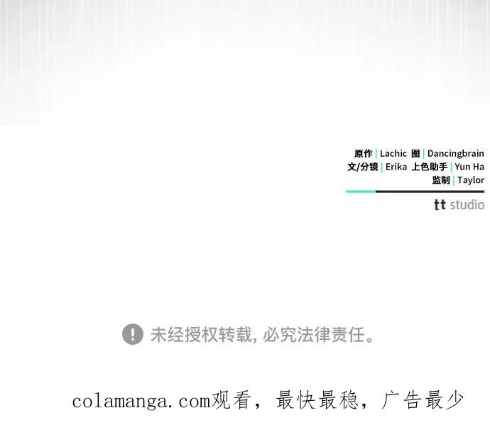 致我丈夫的情人 - 第82话 - 第53张图