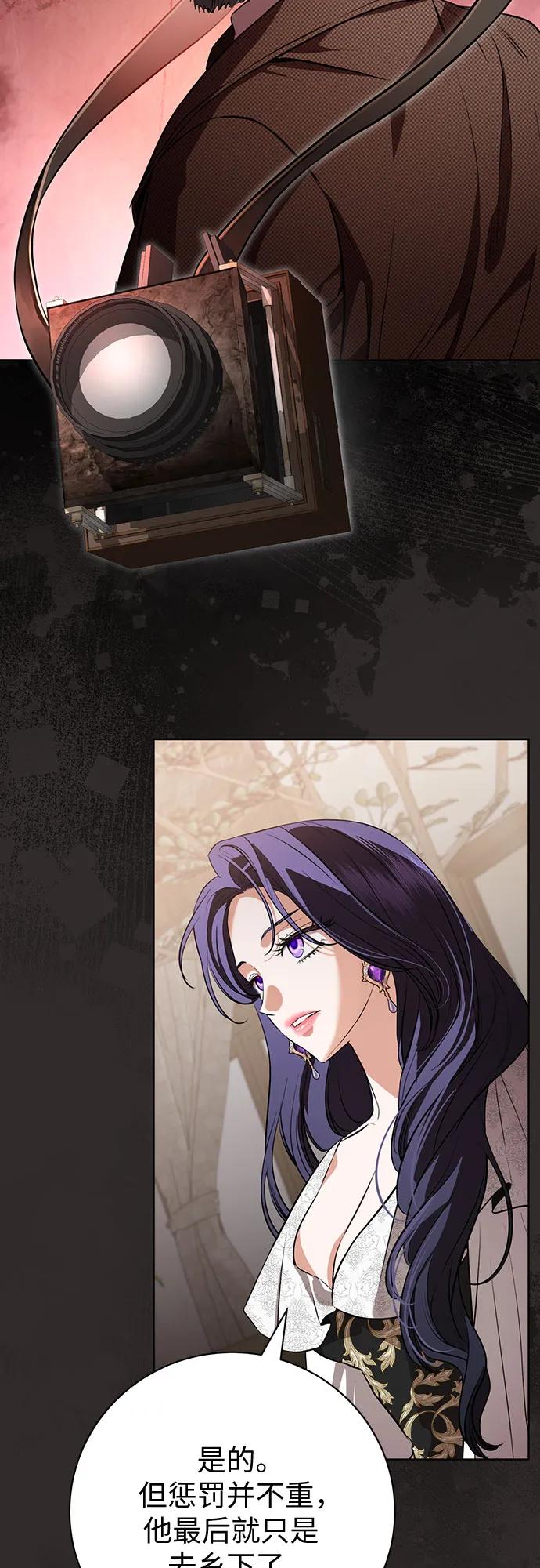 致我丈夫的情人 - 第83话 - 第35张图