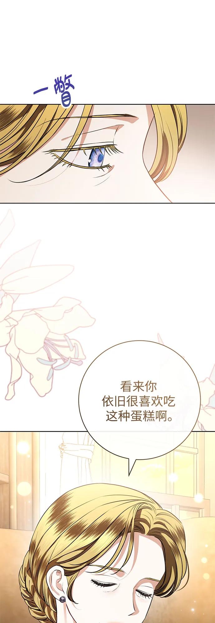 致我丈夫的情人 - 第83话 - 第17张图