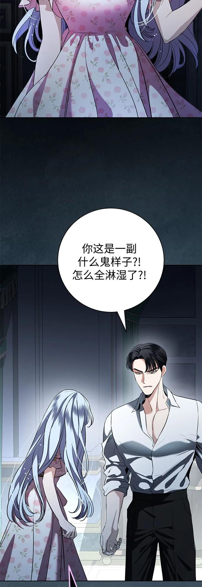 致我丈夫的情人 - 第83话 - 第53张图