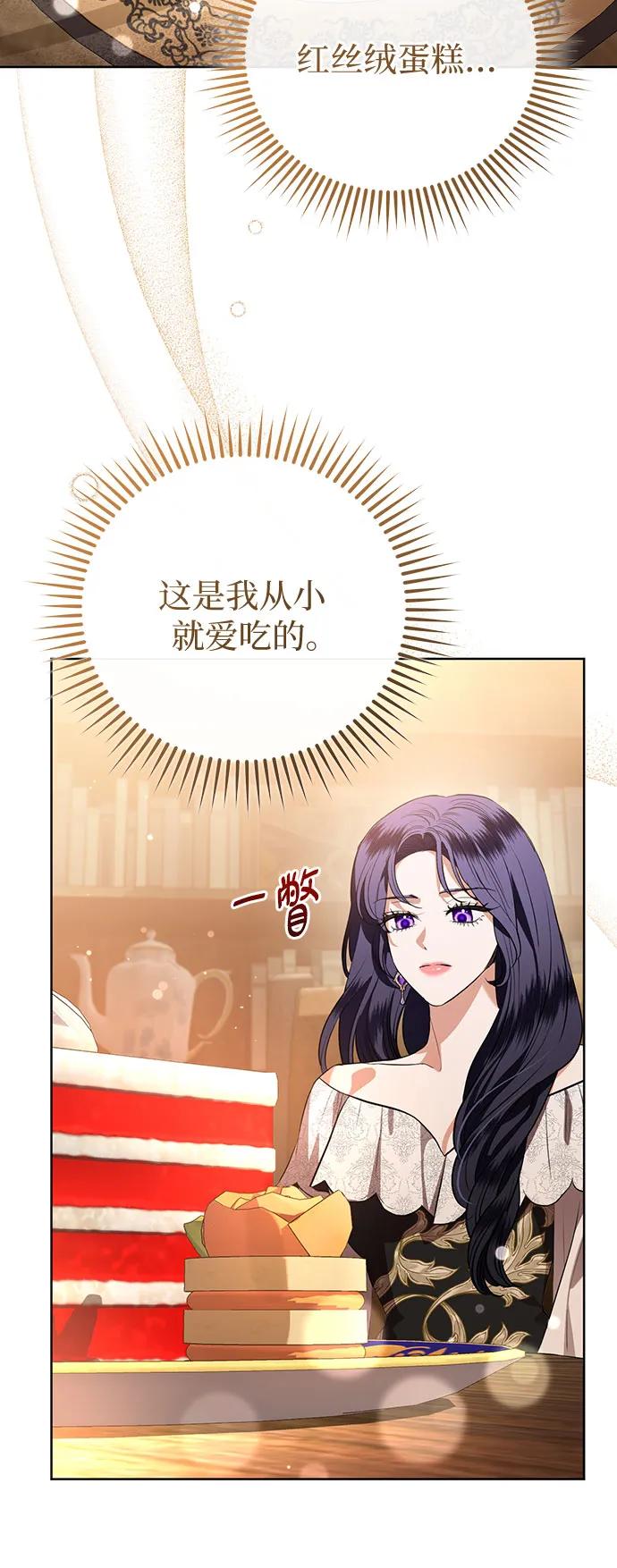 致我丈夫的情人 - 第83话 - 第15张图