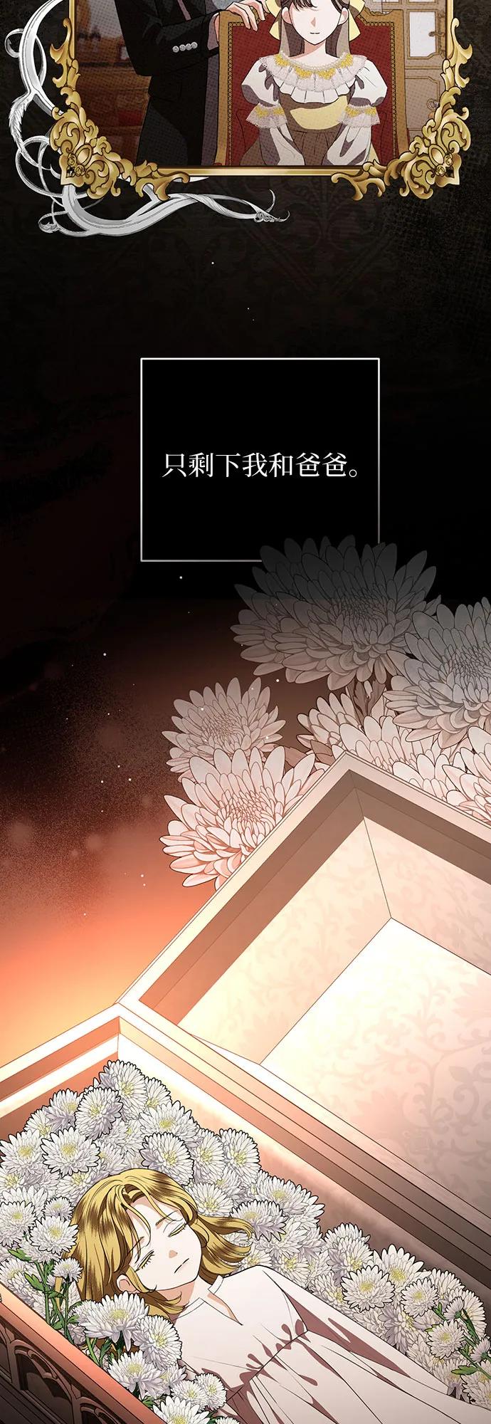 致我丈夫的情人 - 第83话 - 第5张图