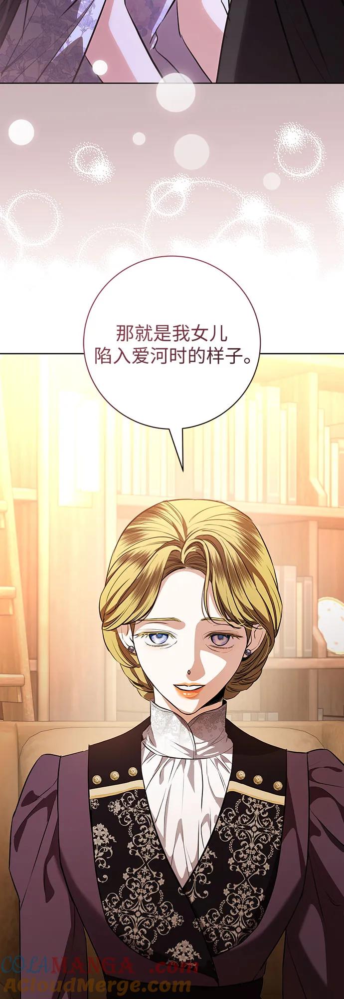 致我丈夫的情人 - 第83话 - 第31张图