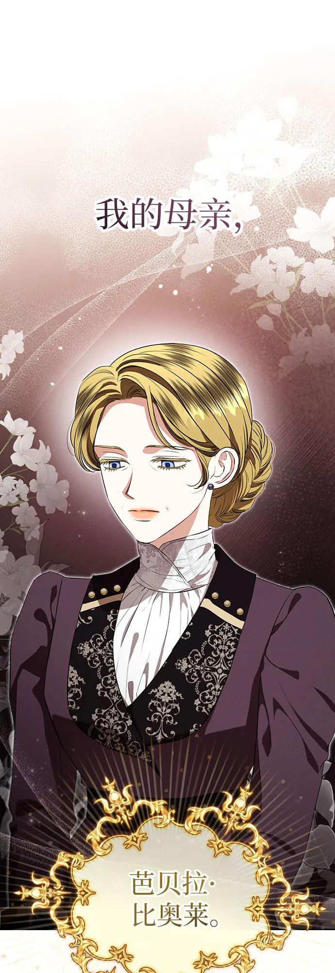 致我丈夫的情人 - 第83话 - 第2张图