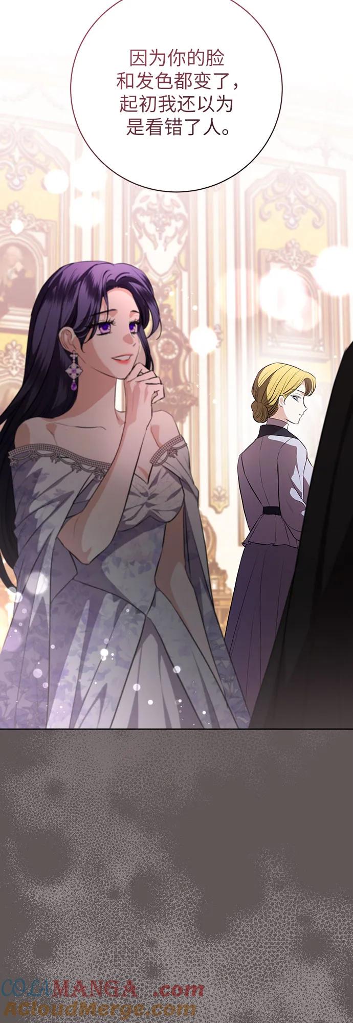 致我丈夫的情人 - 第83话 - 第28张图