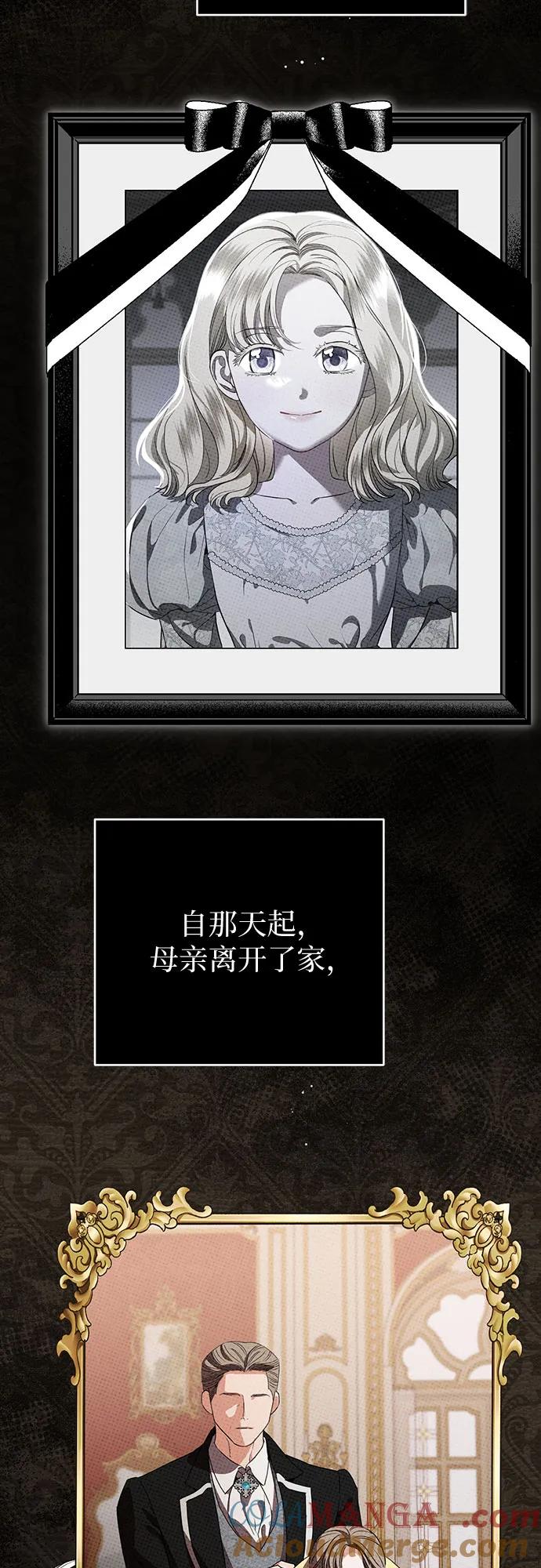 致我丈夫的情人 - 第83话 - 第4张图