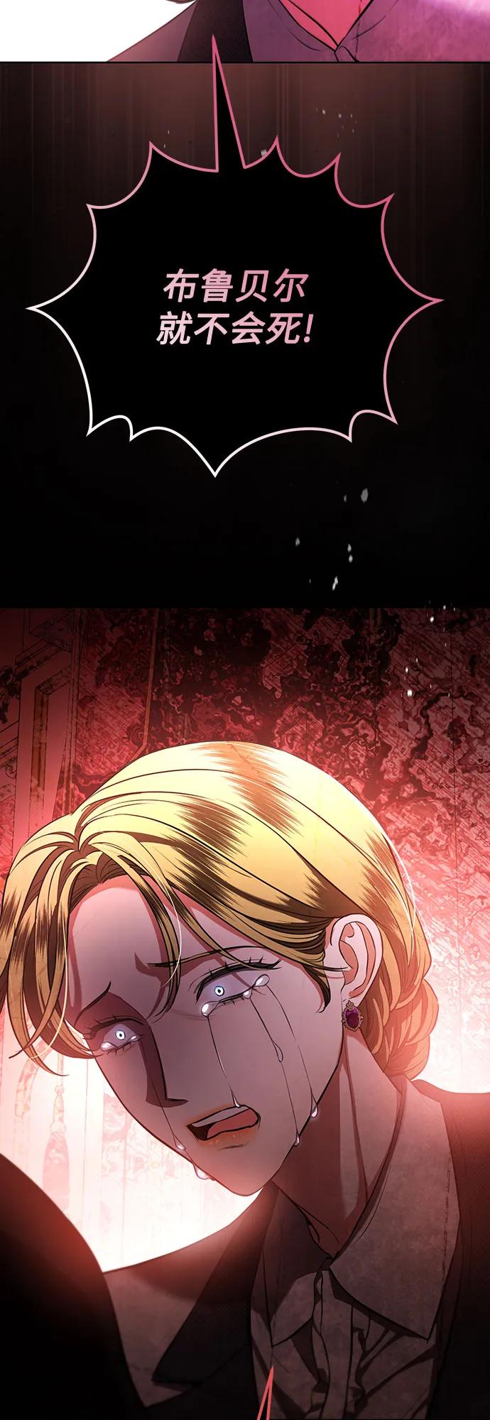 致我丈夫的情人 - 第83话 - 第11张图