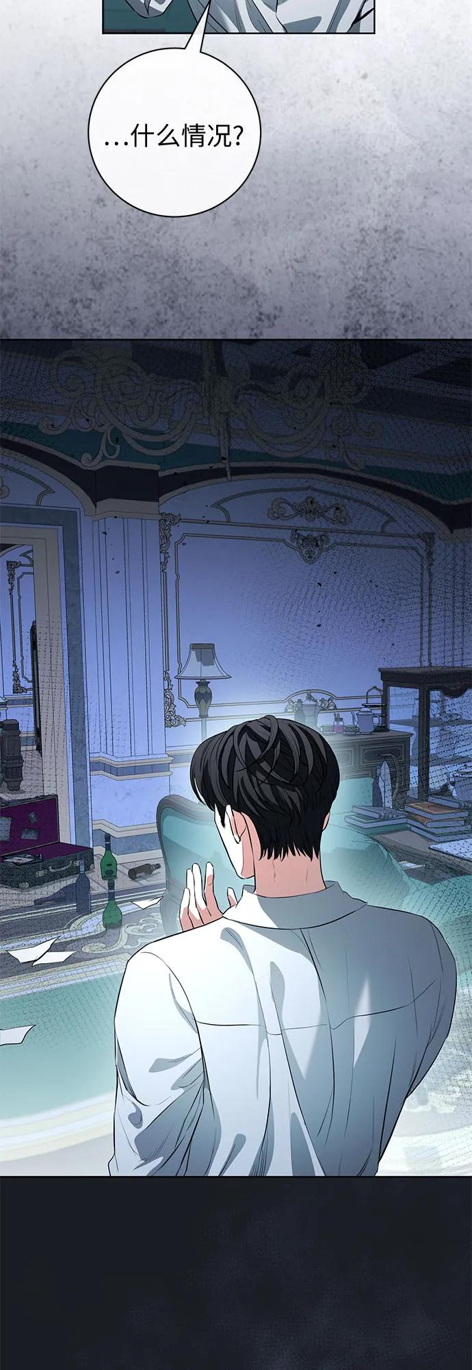 致我丈夫的情人 - 第83话 - 第47张图