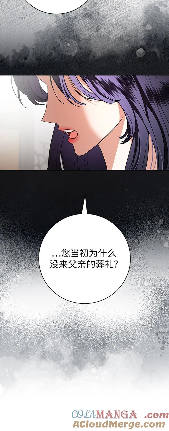 致我丈夫的情人 - 第83话 - 第22张图