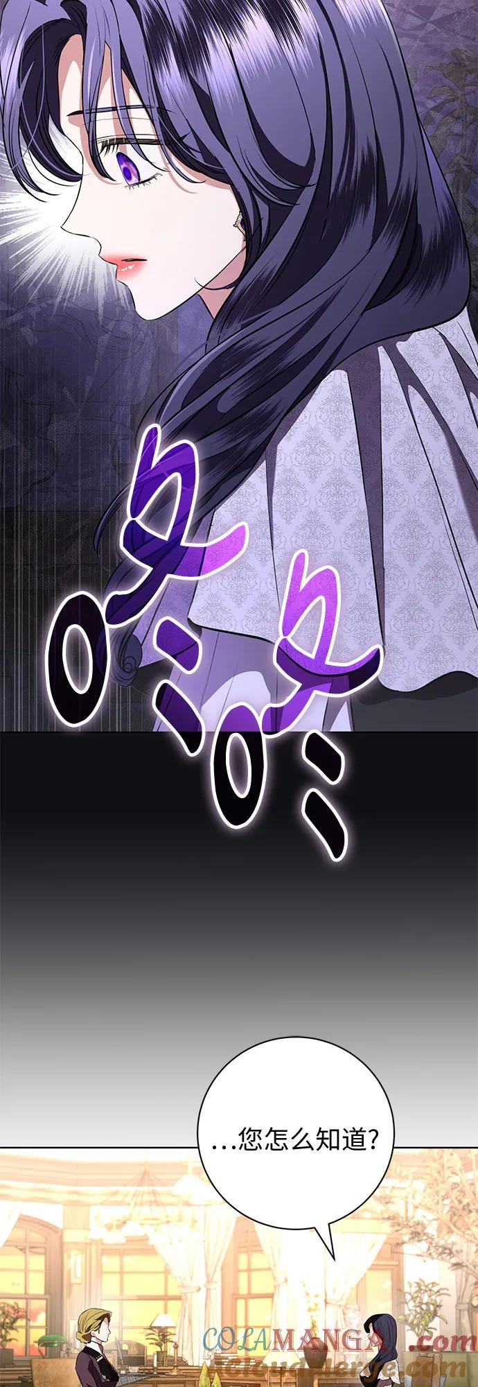 致我丈夫的情人 - 第83话 - 第19张图