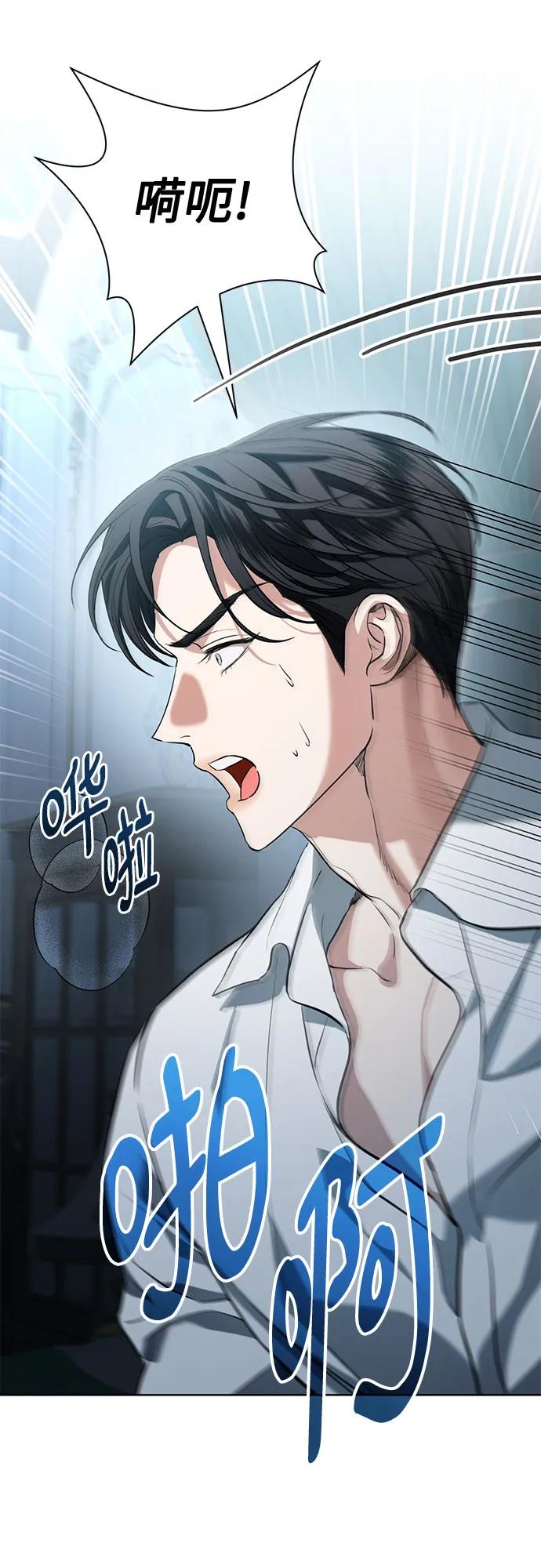 致我丈夫的情人 - 第83话 - 第44张图