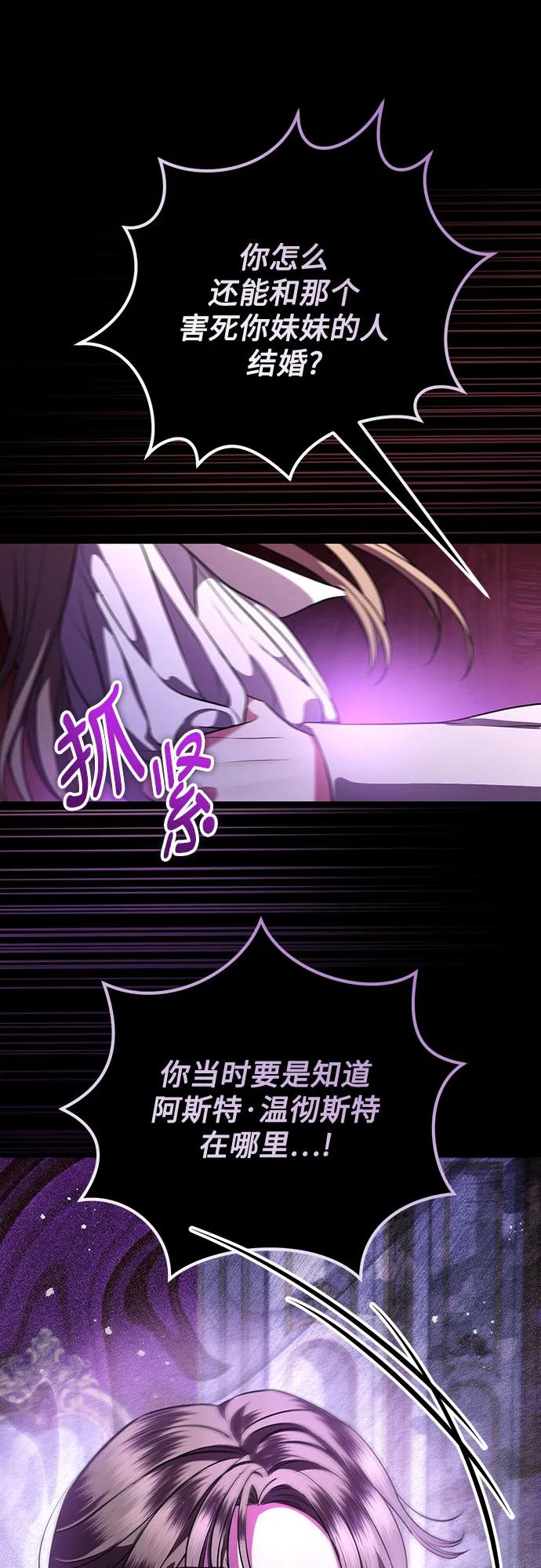 致我丈夫的情人 - 第83话 - 第9张图