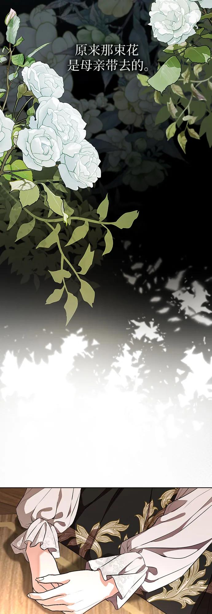 致我丈夫的情人 - 第83话 - 第26张图