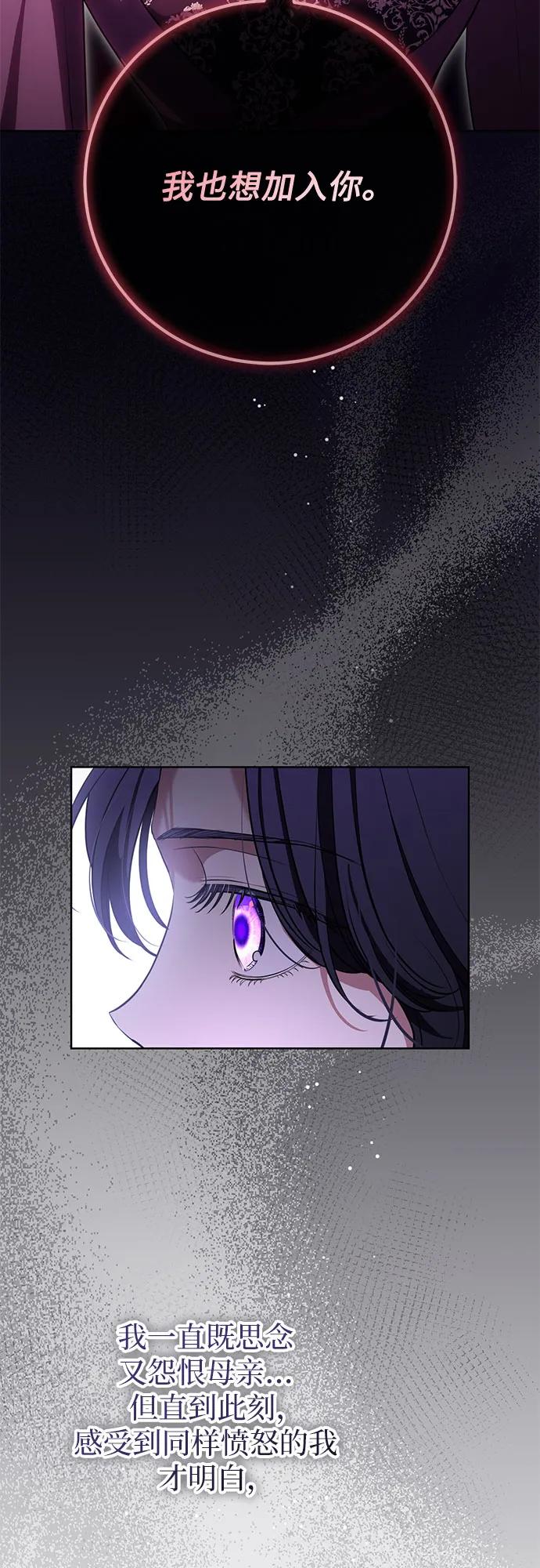 致我丈夫的情人 - 第83话 - 第38张图