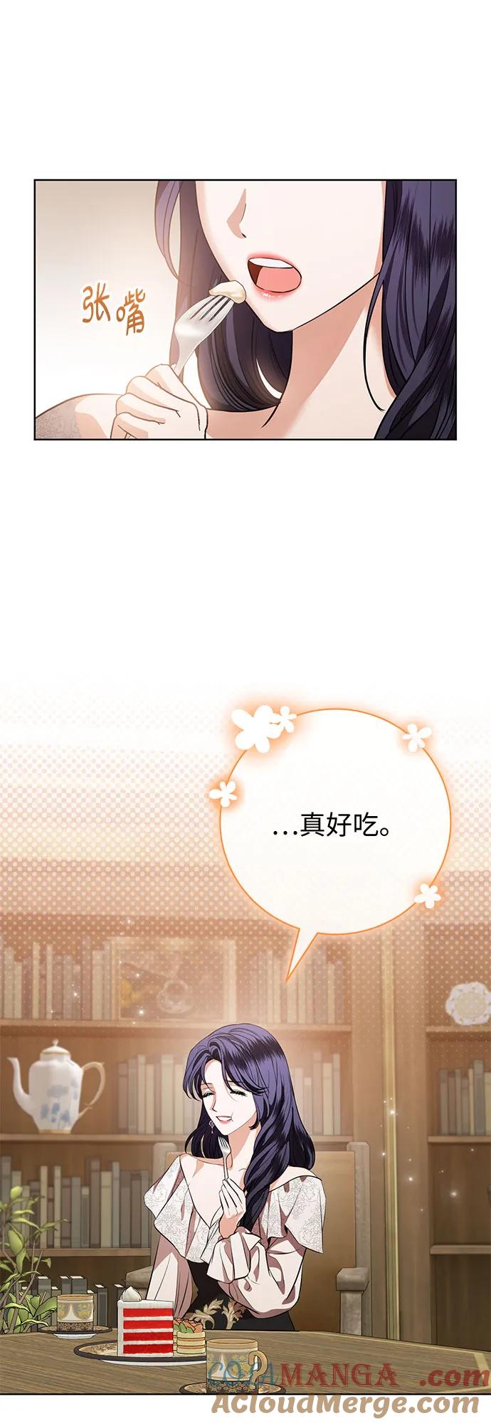 致我丈夫的情人 - 第83话 - 第16张图