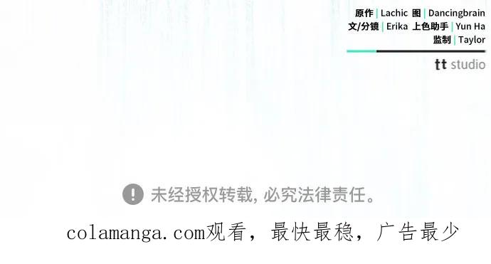 致我丈夫的情人 - 第83话 - 第56张图