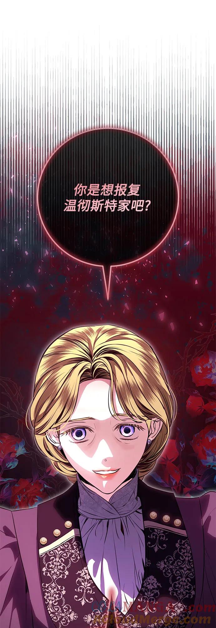 致我丈夫的情人 - 第83话 - 第37张图