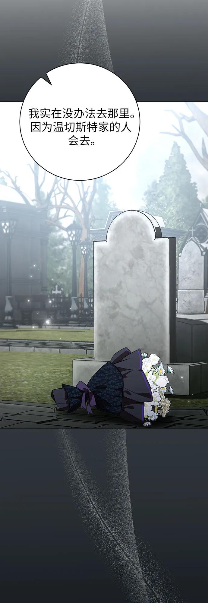 致我丈夫的情人 - 第83话 - 第24张图