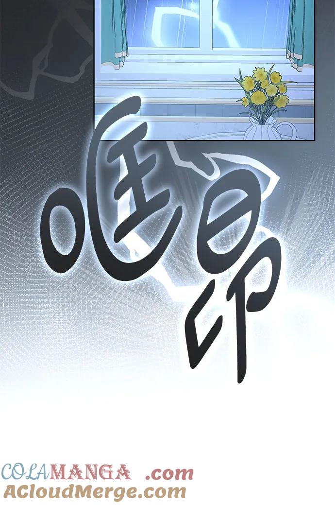 致我丈夫的情人 - 第83话 - 第43张图